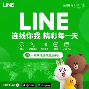 LINE云备份功能介绍