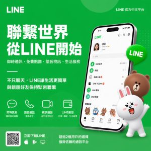 LINE可以在电脑上使用吗？